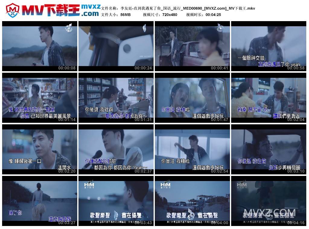 李友廷-直到我遇见了你_国语_流行_MED00690